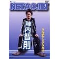 �w���q�� NETA JIN [DVD]