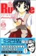 School Rumble 5 ����� (�v���~�A��KC)