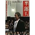 ������ [DVD]