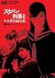 �X�P�o���Y��II �����S���ʓ`�� VOL.4 [DVD]