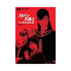 �X�P�o���Y��II �����S���ʓ`�� VOL.4 [DVD]