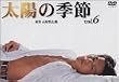 ���z�̋G��(6) [DVD]