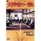 ���_�Ƃ̈ꑰ [DVD]