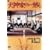 ���_�Ƃ̈ꑰ [DVD]