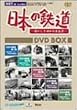 ���{�̓S��~�����������a�̌����i~DVD-BOX