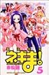 ���@�搶�l�M�܁I�i5�j (�u�k�ЃR�~�b�N�X�\Shonen magazine comics (3362��))