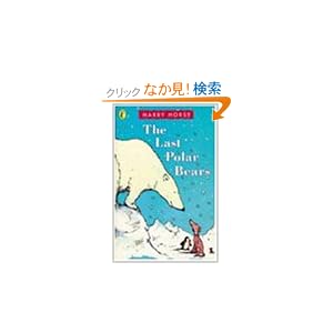 【クリックでお店のこの商品のページへ】Last Polar Bears