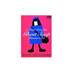 �S�[�X�g�X�[�v [DVD]