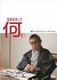 �f��ē��ĉ���! [DVD]
