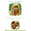 �҂��҂��J�C�T�Ƃ��Ă�΃G���@ [DVD]