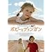 �|�r�[�ƃf�B���K�� [DVD]