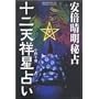 ���{������� �\��V�ː��肢 (�G���u�b�N�X�V���[�Y)