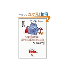�厖�Ȃ��Ƃ͂݁[��ȔL�ɋ������ (���w�ٕ���)