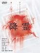 �~�� ~KOUREI~ [DVD]