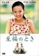 �����̂Ƃ� [DVD]