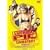 �A�����J���E�p�C [DVD]