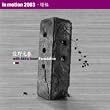 In motion 2003 ����