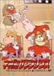 �F���D�T�W�^���E�X ��1�� [DVD]
