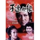 子連れ狼 第七巻(2)