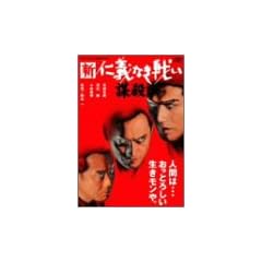 �V�m�`�Ȃ��킢 �d�E [DVD]