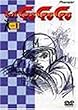 �}�b�nGOGOGO Lap.1 [DVD]