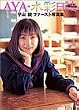 ���R���ʐ^�W/AYA�E���ʓ���