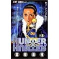 HUNTER�~HUNTER 8 (�W�����v�E�R�~�b�N�X)