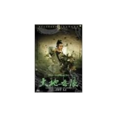 �}�X�^�[�E�I�u�E���A���E�J���t�[ ��n���� [DVD]