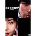 �~���a��24���X�y�V����2005 [DVD]
