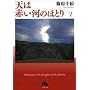 �V�͐Ԃ��͂̂قƂ� (7) (���w�ٕ��� (��A-37))