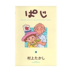 �ς��\Momo�]chan�fs grandfather�gPaji�h (8) (�����O�W�����v�E�R�~�b�N�X)