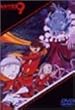 �T�C�{�[�O009�u�o�g���A���C�u2~�����̉ʂĂ�~�v [DVD]