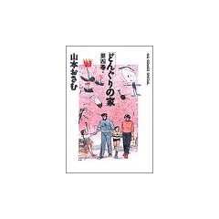 �ǂ񂮂�̉� (��4��) (Big comics special)