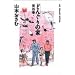 �ǂ񂮂�̉� (��4��) (Big comics special)