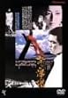 �Ղ�̏��� �j���[�}�X�^�[�� [DVD]