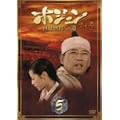 �z�W���� BOX5 [DVD]