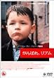 ����΂�A���A�� [DVD]
