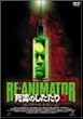 RE-ANIMATOR ����̂�������3 �R���N�^�[�Y�E�G�f�B�V���� [DVD]
