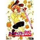カードキャプターさくら Vol.7