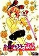 �J�[�h�L���v�^�[������ Vol.7 [DVD]