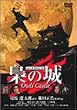 ���̏�(�ӂ��낤�̂���) [DVD]