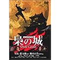 ���̏�(�ӂ��낤�̂���) [DVD]