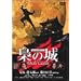 ���̏�(�ӂ��낤�̂���) [DVD]