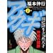 �A�J�M�\�łɍ~�藧�����V�� (��1��) (�ߑ㖃���R�~�b�N�X)