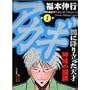 �A�J�M�\�łɍ~�藧�����V�� (��1��) (�ߑ㖃���R�~�b�N�X)