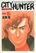 �V�e�B�[�n���^�[�\Complete edition (Volume:15) (Tokuma comics)