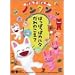 ���񂫂��񂫃m���^�� ~�͂��ς��σJ���^ ����̂��� ?~ [DVD]