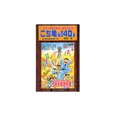 �����犋����T�L�����O�h�o�� (��140��)