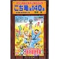 �����犋����T�L�����O�h�o�� (��140��)