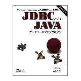 JDBC�ɂ��JAVA�f�[�^�x�[�X�v���O���~���O (The Java series)�W���[�W ���[�X�ɂ��